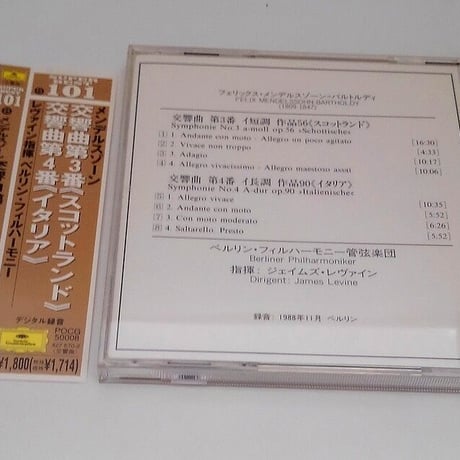 メンデルスゾーン：交響曲第3番《スコットランド》第4番《イタリア》/レヴァイン、ベルリン・フィルハーモニー