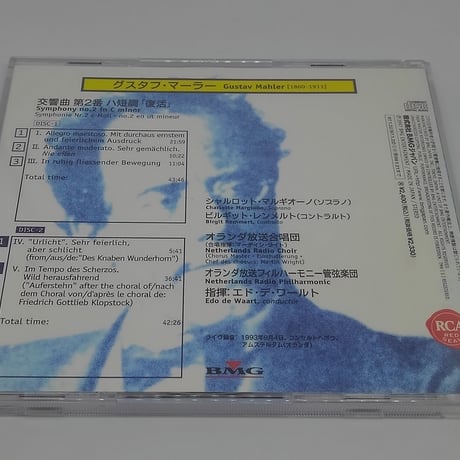マーラー：交響曲第6番「悲劇的」/エド・デ・ワールト