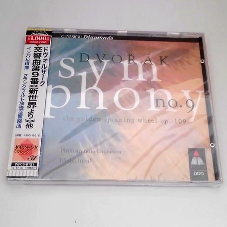 フランクフルト放送交響楽団 | STORES