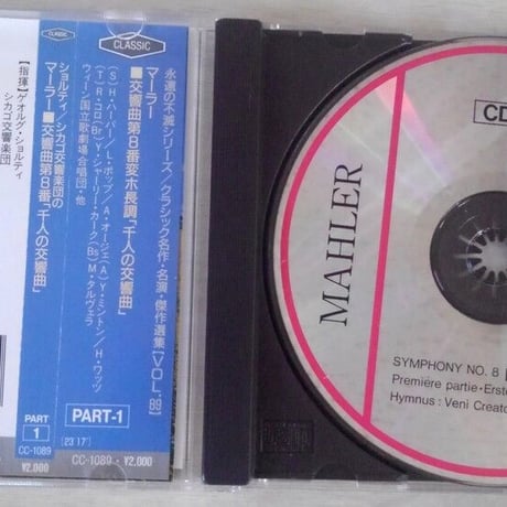 MAHLER: Symphony no.8 [PART-1]/Chicago Symphony Orchestra, Sir Georg Solti
