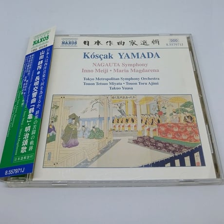 山田耕筰 | STORES