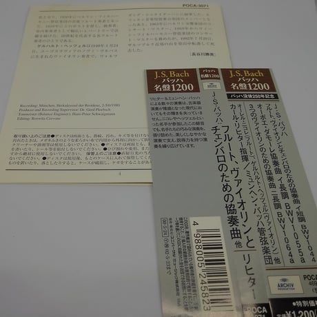 J.S.バッハ：フルート、ヴァイオリンとチェンバロのための協奏曲他/リヒター