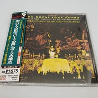 レスピーギ：「ロ-マの松」「ローマの祭」「ローマの噴水」/オーマンディ
