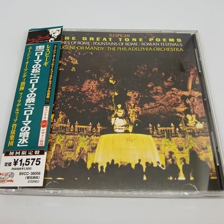 レスピーギ：「ロ-マの松」「ローマの祭」「ローマの噴水」/オーマンディ