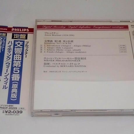 ブルックナー：交響曲第5番（原典版）/ハイティンク、ウィーン・フィル