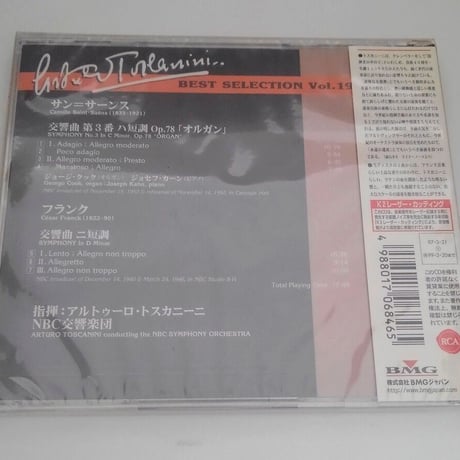 【未開封】サン＝サーンス：交響曲第3番「オルガン」、フランク：交響曲ニ短調/トスカニーニ、NBC交響楽団
