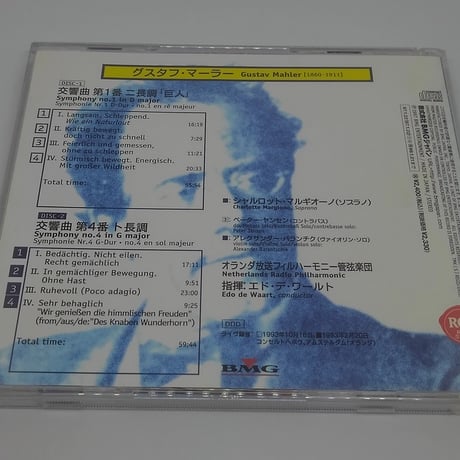 マーラー：交響曲第1番「巨人」・第4番/エド・デ・ワールト
