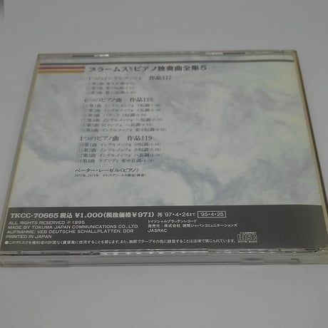 ブラームス：ピアノ独奏曲全集5/ペーター・レーゼル