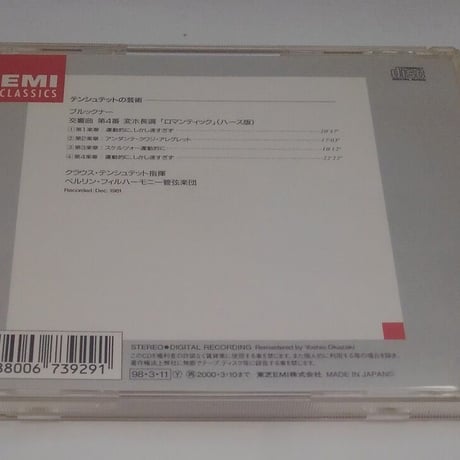 ブルックナー：交響曲 第4番「ロマンティック」（ハース版）/テンシュテット