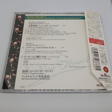 リムスキー=コルサコフ：交響組曲「シェエラザード」/オーマンディ