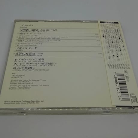 ブラームス：交響曲第1番他/ケルテス