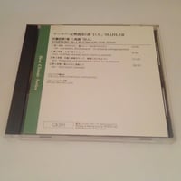 マーラー：交響曲第1番「巨人」/ワルター