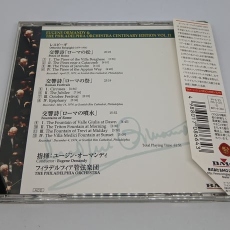 レスピーギ：「ロ-マの松」「ローマの祭」「ローマの噴水」/オーマンディ