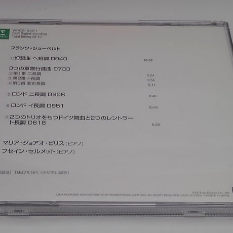 シューベルト：四手のためのピアノ作品集/ピリス