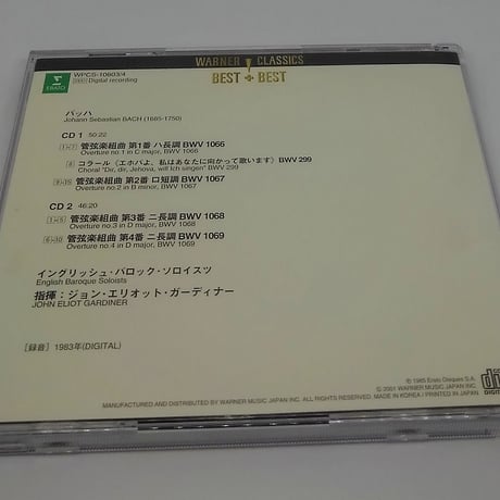 バッハ：管弦楽組曲全集/ガーディナー