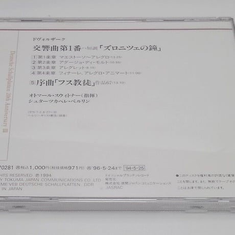 ドヴォルザーク：交響曲第1番/スウィトナー、シュターツカペレ・ベルリン