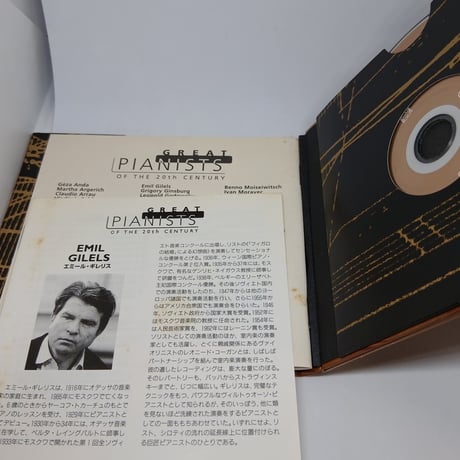 Great Pianists of the 20th Century, Volume 35: Emil Gilels