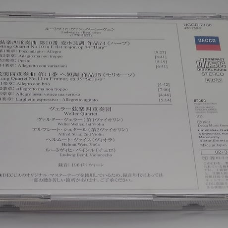 ベートーヴェン：弦楽四重奏曲第10・11番/スメタナ四重奏団