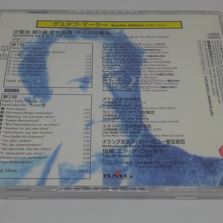 マーラー：交響曲第8番「千人の交響曲」/エド・デ・ワールト