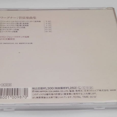ワーグナー：管弦楽曲集/マタチッチ、NHK交響楽団