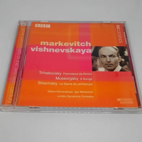 中古】 The Great Russian Performers
