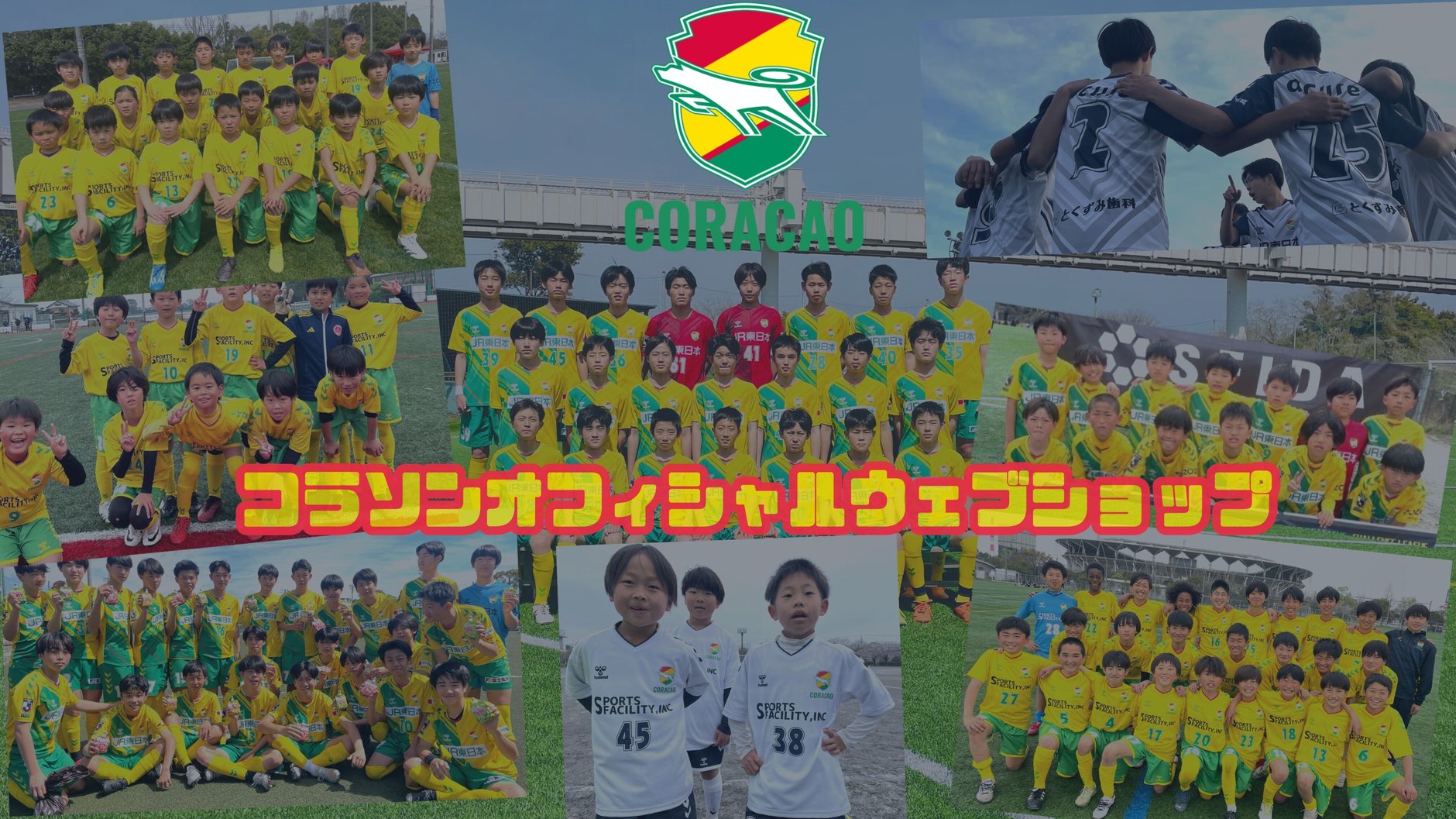 コラソン会員専用オフィシャルウェブショップ