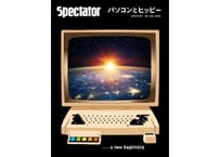 スペクテイター48号　パソコンとヒッピー