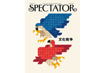 スペクテイター52号　特集　文化戦争