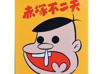 雑誌 SPECTATOR｜特集「赤塚不二夫」｜Vol.36