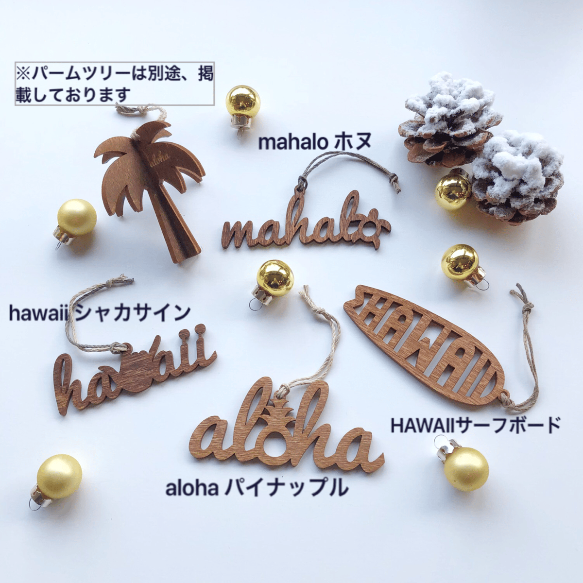 Hawaii オーナメント　セット　ハワイ直輸入 ハワイアン ウッド オーナメント ALOHA MAHALO Hawaii | Sunny da