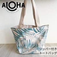 ハワイ aloha トートバッグ | Sunny days