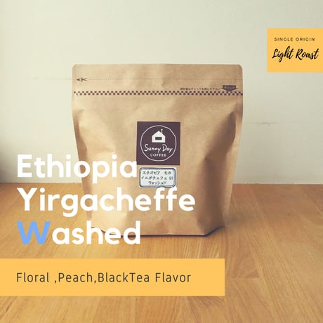 エチオピア 　イルガチェフェG1　ウォッシュド　　200g