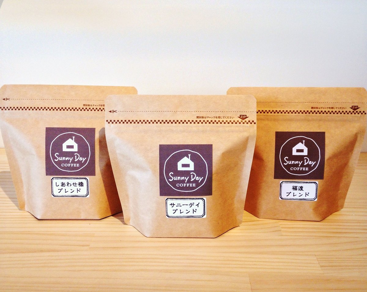 ブレンド3種飲み比べセット 100g×3袋 | Sunny Day Coffee サニーデイ