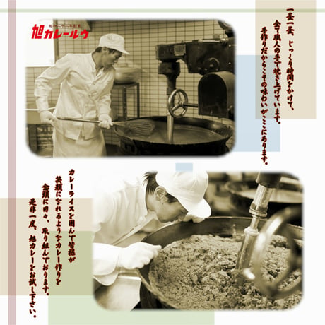 旭カレールウ 【甘口】 5袋セット