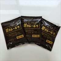 旭カレールウ 【甘口】 3袋セット