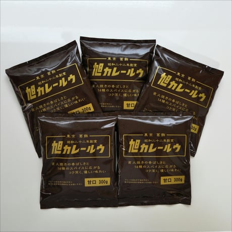 旭カレールウ 【甘口】 5袋セット