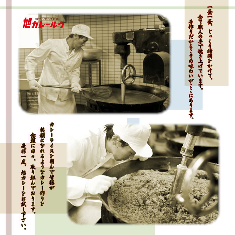 旭カレー三代味比べセット【甘口or中辛】 | 旭カレールウ 旭カレー三代味比べセット【甘口or中辛】 | 旭カレールウ