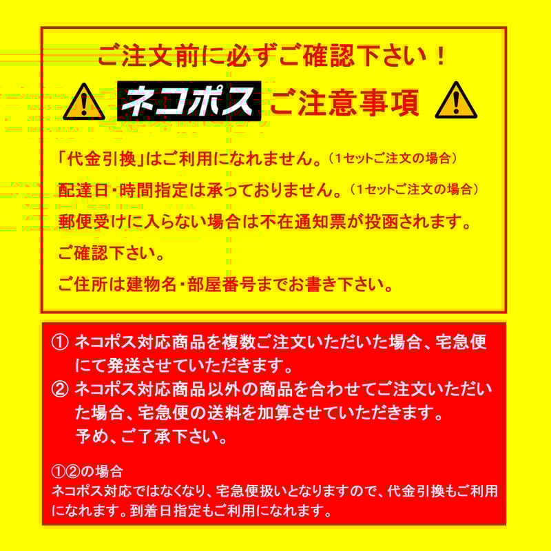 ※専用ページ　ネコポス発送 ユニーク 3cm対応ネコポス A4サイズ （29mmネコポス個人用
