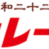 旭カレールウ