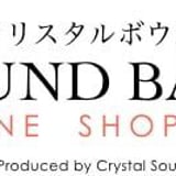 クリスタルボウル サウンド・バスSHOP | 純粋な水晶だけの専門店