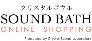 クリスタルボウル サウンド・バスSHOP | 純粋な水晶だけの専門店 クリスタルボウル サウンド・バスSHOP | 純粋な水晶だけの専門店