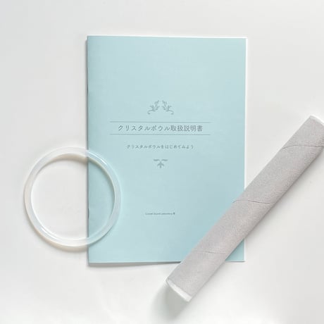 サウンド・ヒーリング / サウンド・バス向け コンプリートセット（LOW-F#・LOW-A#・C#・F#・A#）