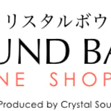 クリスタルボウル サウンド・バスSHOP | 純粋な水晶だけの専門店