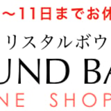クリスタルボウル サウンド・バスSHOP | 純粋な水晶だけの専門店
