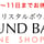 クリスタルボウル サウンド・バスSHOP | 純粋な水晶だけの専門店