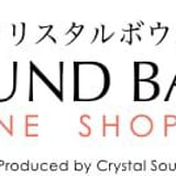 クリスタルボウル サウンド・バスSHOP | 純粋な水晶だけの専門店