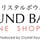 クリスタルボウル サウンド・バスSHOP | 純粋な水晶だけの専門店