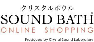 プライバシーポリシー | クリスタルボウル サウンド・バスSHOP | 純粋な水晶だけの専門店