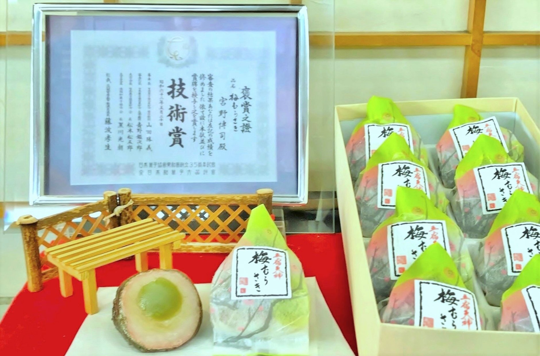 和菓子司　千代富　清風堂