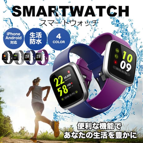 スマートウォッチ